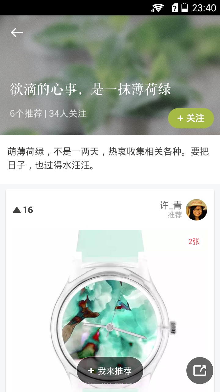 小鹿记截图2 小鹿记截图2