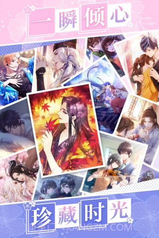 恋世界截图2 恋世界截图2
