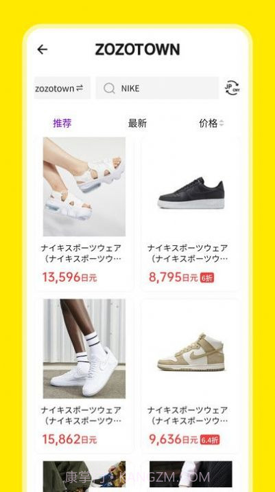 日淘市集Lite商城截图3