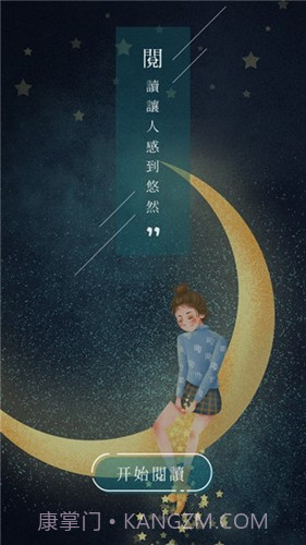 悠阅书城去广告版(网络趣味阅读工具)V2.1.6 安卓最新版截图2