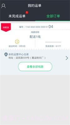 邮配送截图3 邮配送截图3