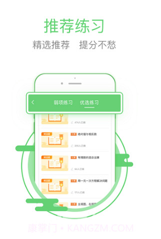 极课同学(极课同学错题打印)V4.2.1 安卓免费版截图1 极课同学(极课同学错题打印)V4.2.1 安卓免费版截图1