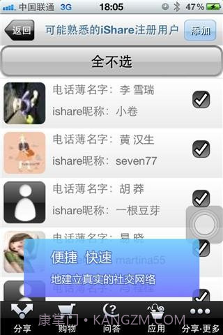 iShare截图2 iShare截图2