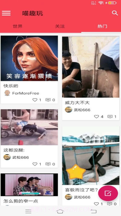 喵趣玩截图2 喵趣玩截图2