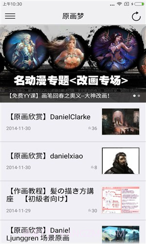 原画梦截图2 原画梦截图2