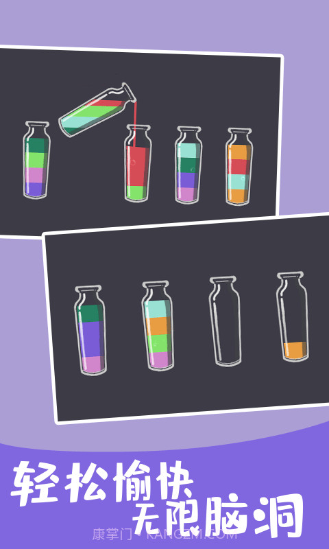 倒水模拟器截图4