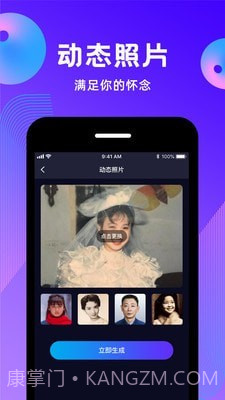 动态照片免费截图3