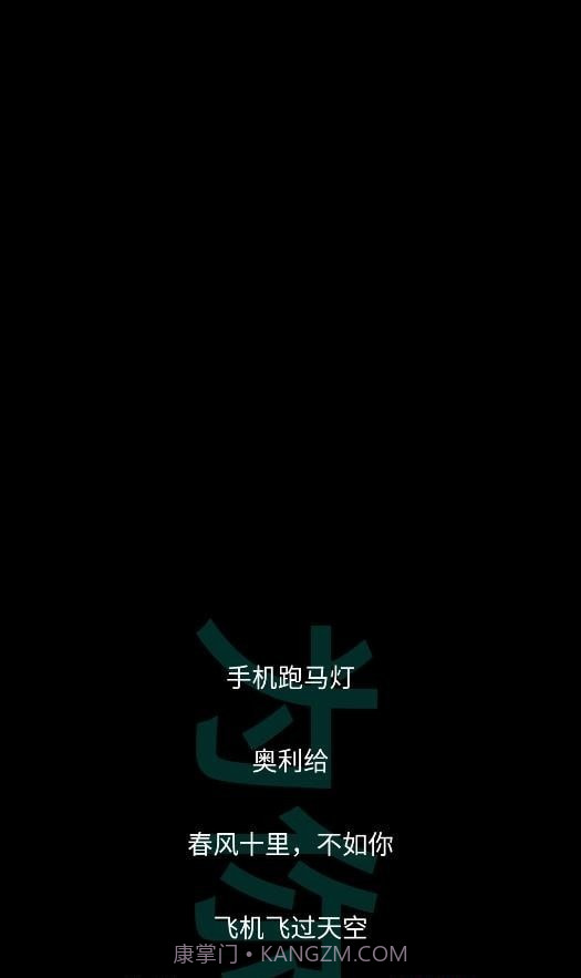 星荟跑马灯截图2