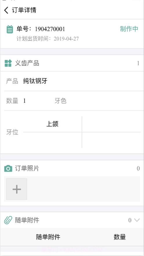牙匠截图2 牙匠截图2