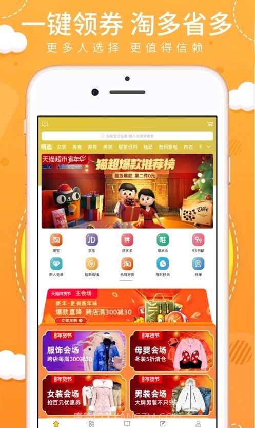 桃朵外卖截图3 桃朵外卖截图3