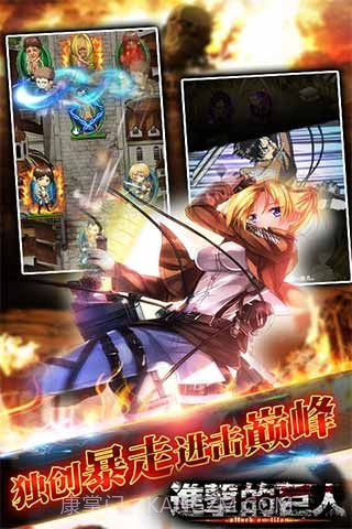 进击的巨人百度版截图5 进击的巨人百度版截图5