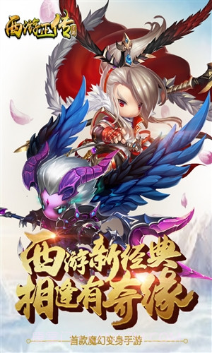 西游正传截图1 西游正传截图1