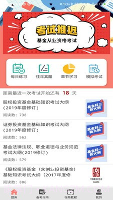 万通精选题库截图2 万通精选题库截图2