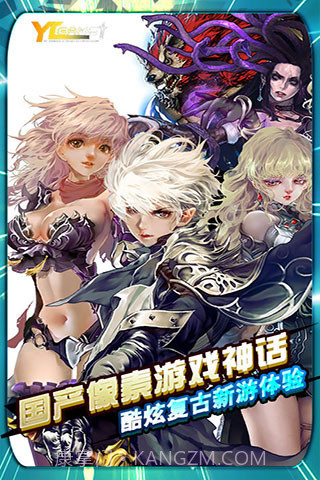 诸神战纪ex血族国度内购版截图1