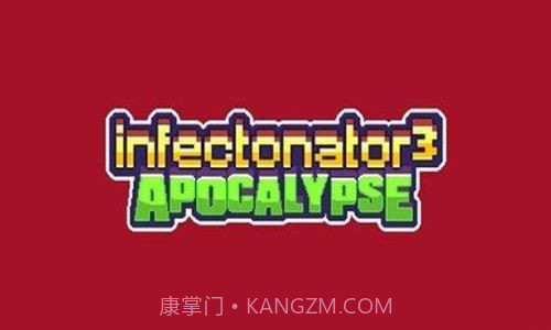 僵尸入侵3启示录中文版截图1