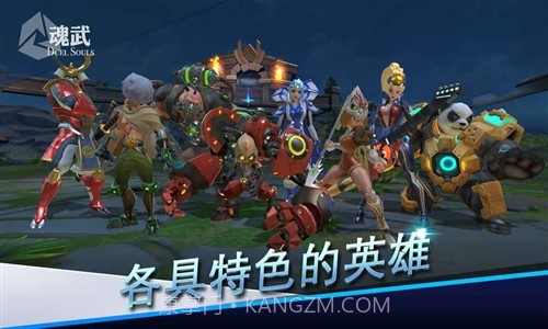 魂武预约下载截图4