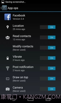 Permission Manager截图2