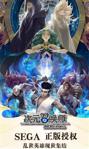 次元召唤师截图1