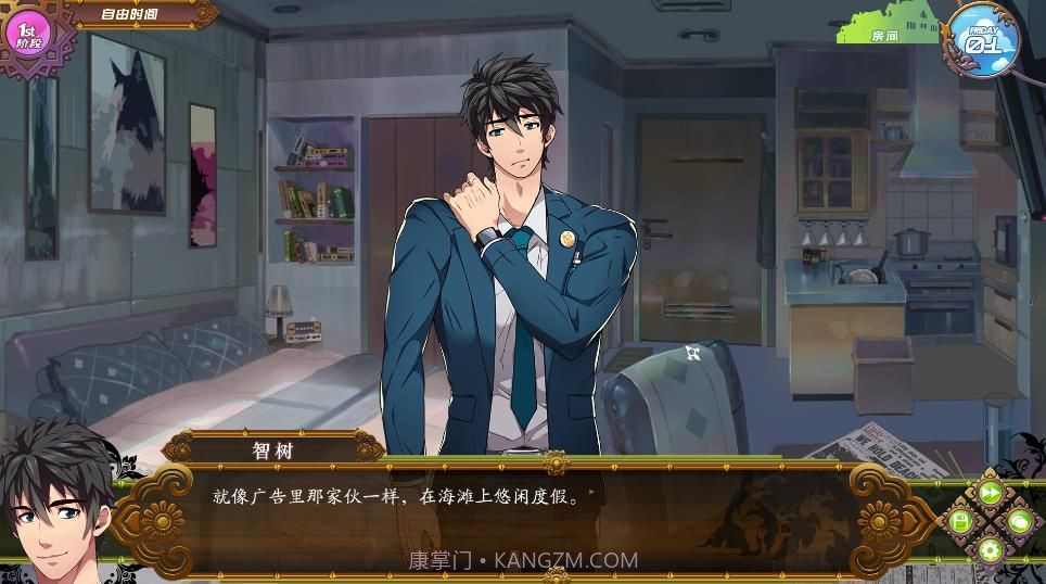 Full Serviceapp截图3