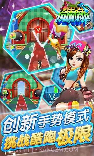 男生女生向前冲截图3