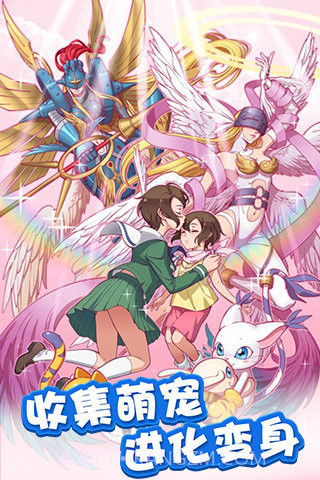 数码宝贝大冒险（悟饭）截图2