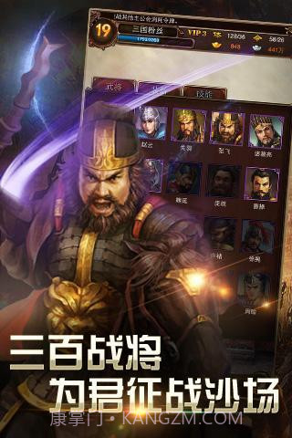 猛将无双2截图4 猛将无双2截图4