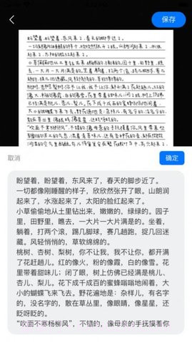 懒人手写体模拟生成器（手写模拟器）截图2