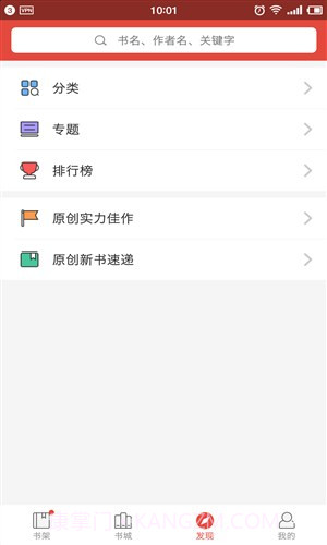 惊语阅读截图2 惊语阅读截图2
