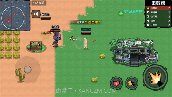 全民吃鸡总动员截图3 全民吃鸡总动员截图3