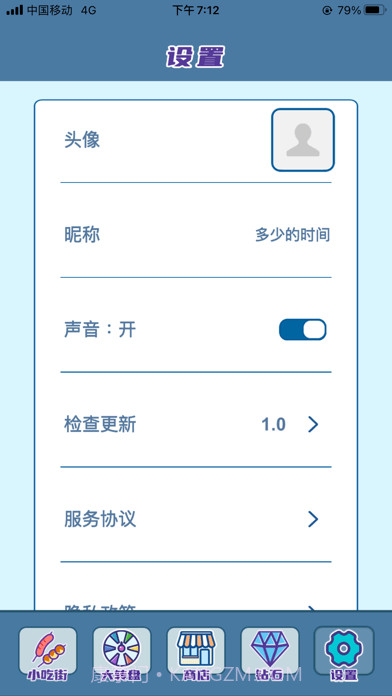 我的小吃街截图4 我的小吃街截图4