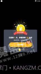 悟空打卡手游截图1