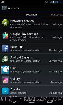 Permission Manager截图3