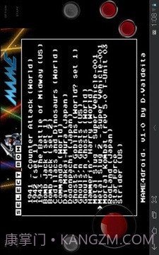 MAME模拟器官方版截图2