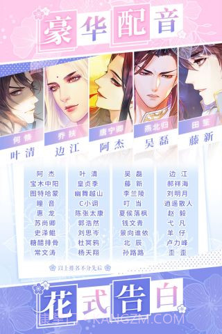 恋世界截图3 恋世界截图3