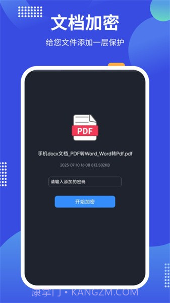 PDF24 tools手机版截图3