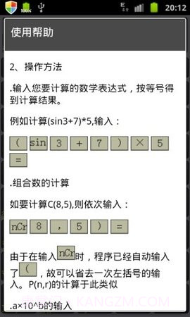 微数计算器截图2