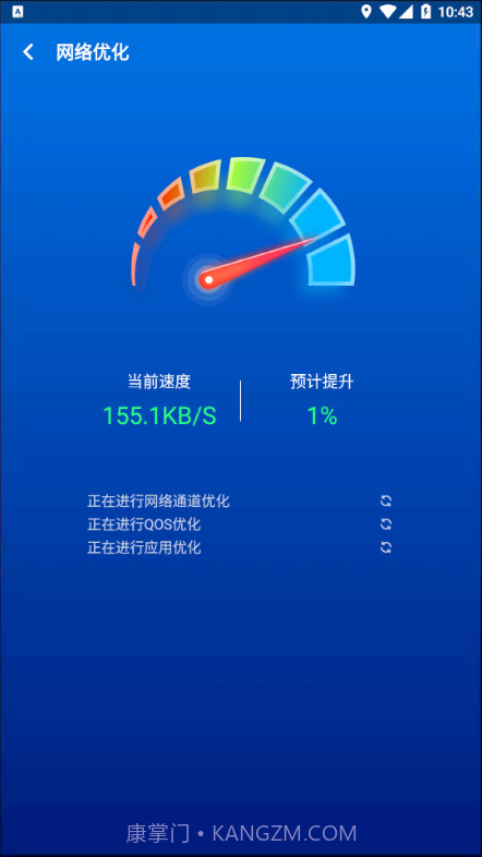 飞速WI-FI无限畅连截图3