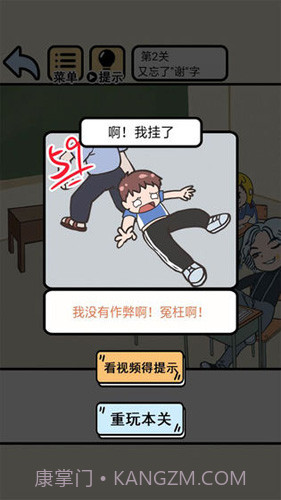 我不要挂科截图2