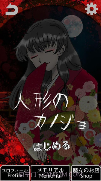 怪物女友中文版截图1