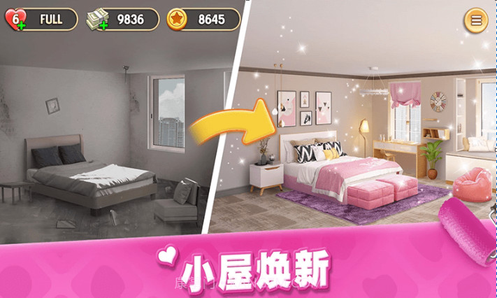 我的梦幻小家截图4