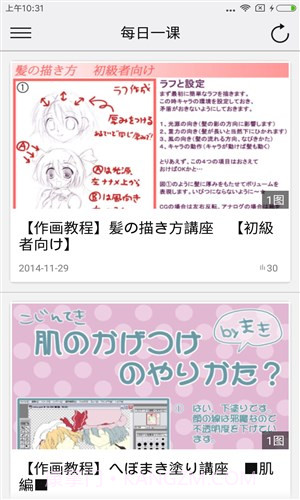 原画梦截图4 原画梦截图4