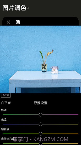 Lr图片调色截图1