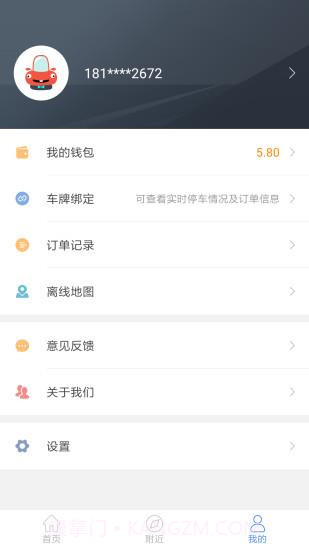丽江古城智慧停车截图1 丽江古城智慧停车截图1