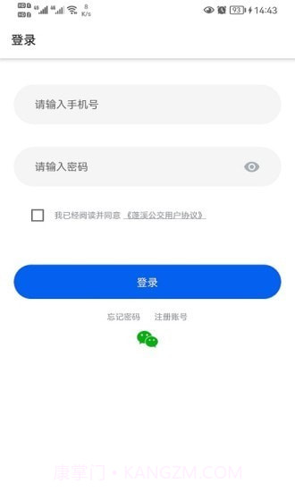 蓬溪公交截图1 蓬溪公交截图1