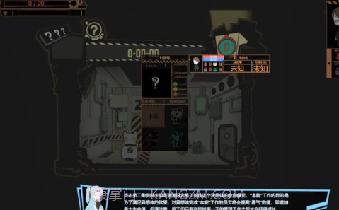 怪物管理研究所3截图3