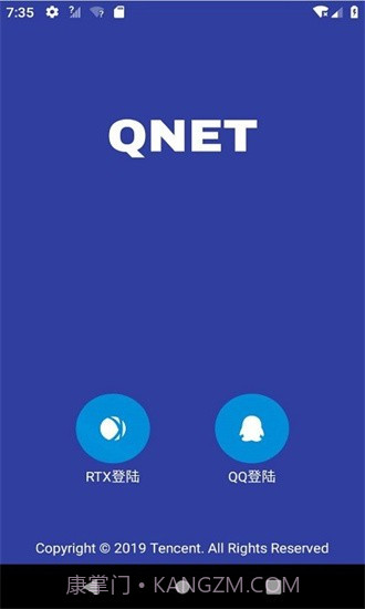 qnet红色版本截图2