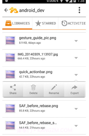 seafile手机版截图3