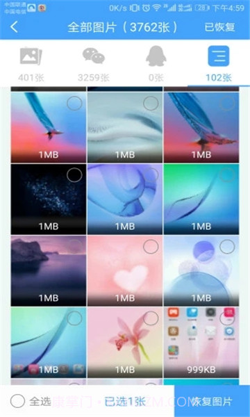 QQ空间照片恢复截图2