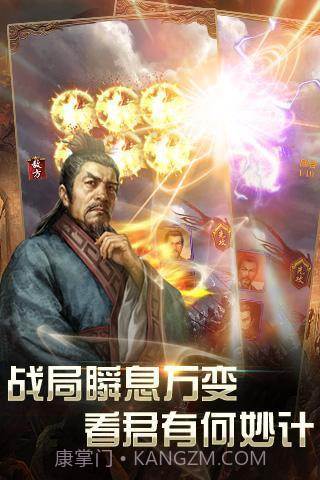 猛将无双2截图2 猛将无双2截图2