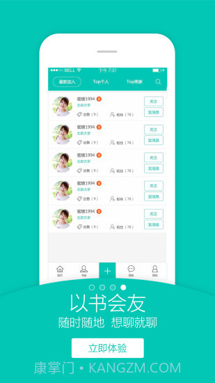 旧书街截图3 旧书街截图3